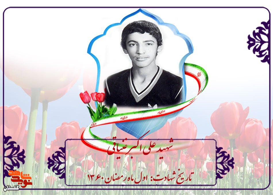 شهید که در ماه رمضان بدنیا آمد و در ماه رمضان به معبود رسید