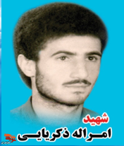 استوار و مقاوم بودن در مرگ من استوار و مقاوم بودن در مرگ من