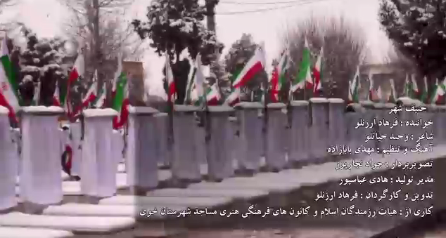 نماهنگ« حنیف شهر » منتشر شد نماهنگ« حنیف شهر » منتشر شد