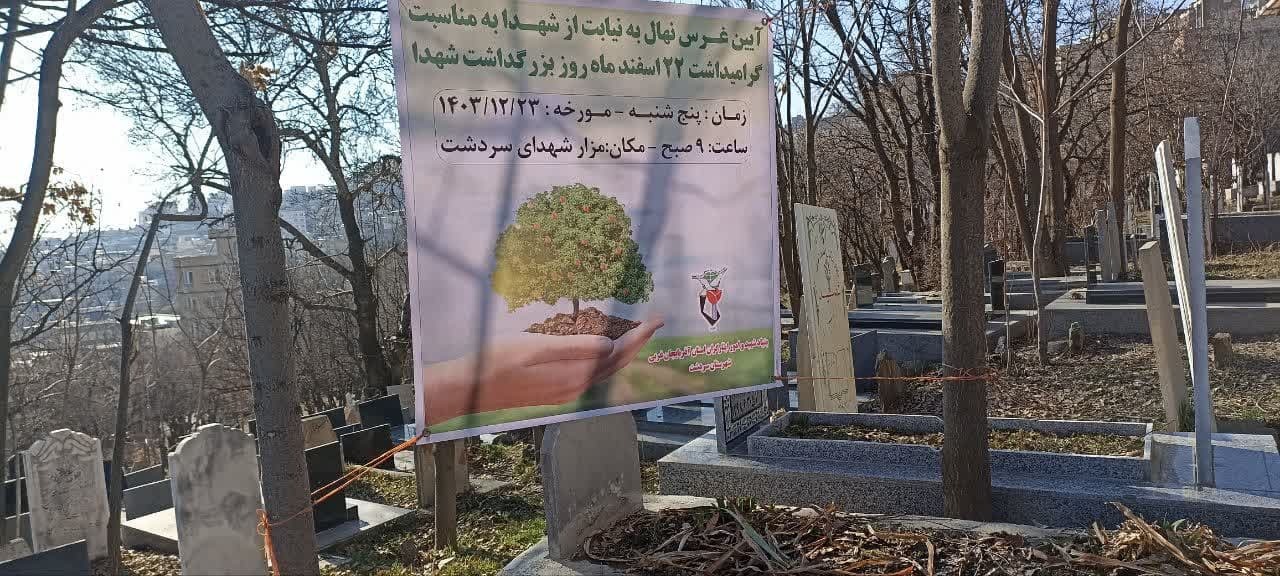 مراسم مهمانی لاله ها درشهرستان سردشت