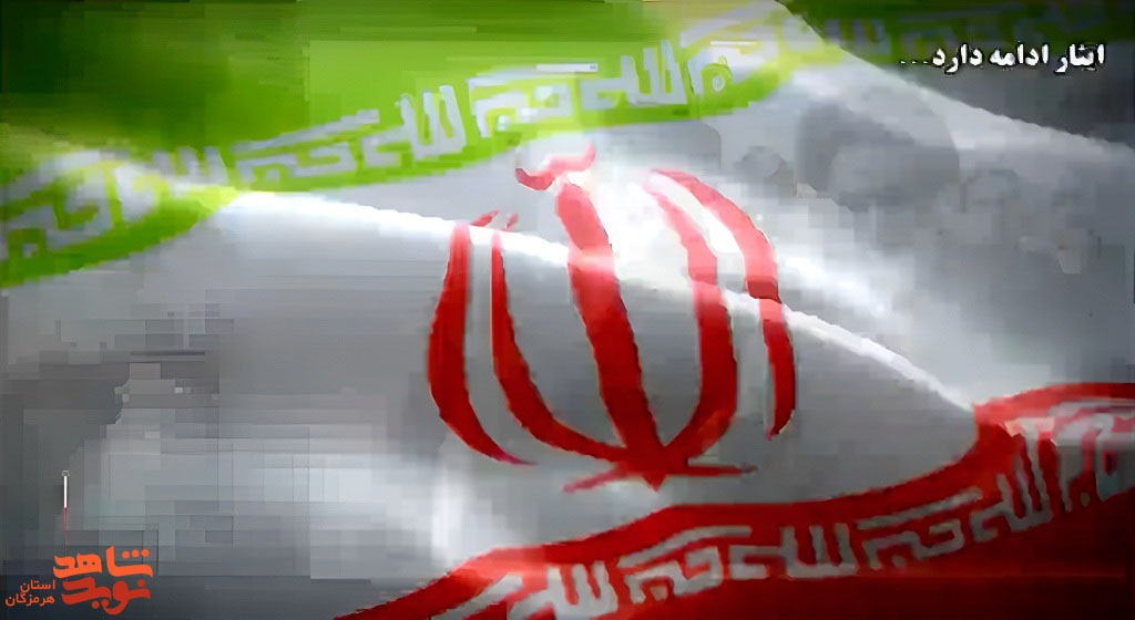 نماهنگ | ایثار ادامه دارد نماهنگ | ایثار ادامه دارد