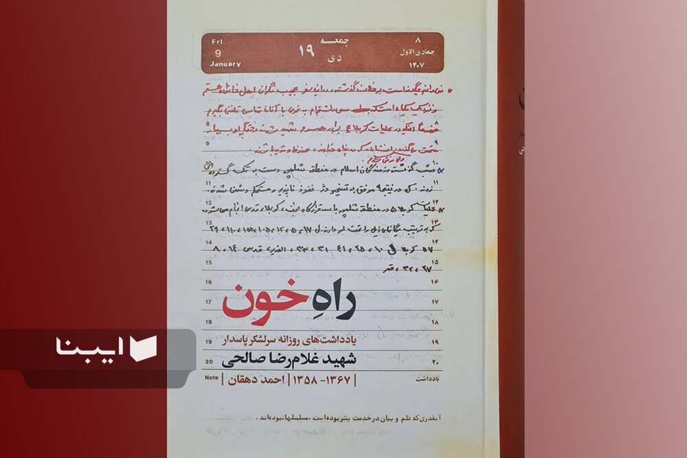 ناگفته‌هایی از وضعیت مردم حلبچه به روایت یک شاهد عینی