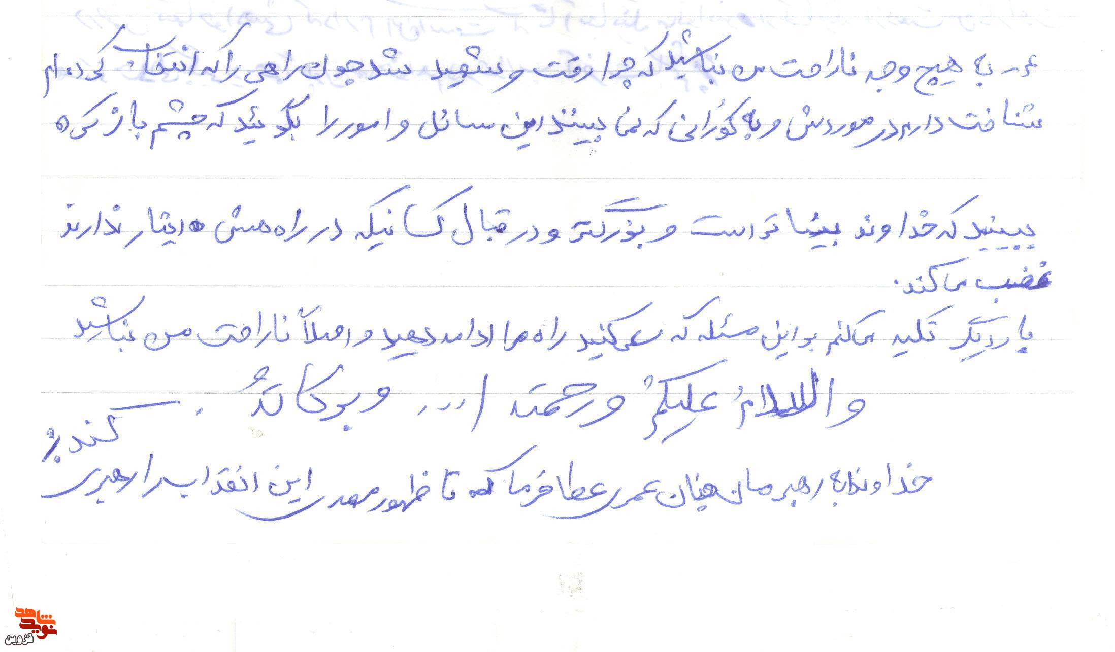 راه مرا ادامه دهید راه مرا ادامه دهید