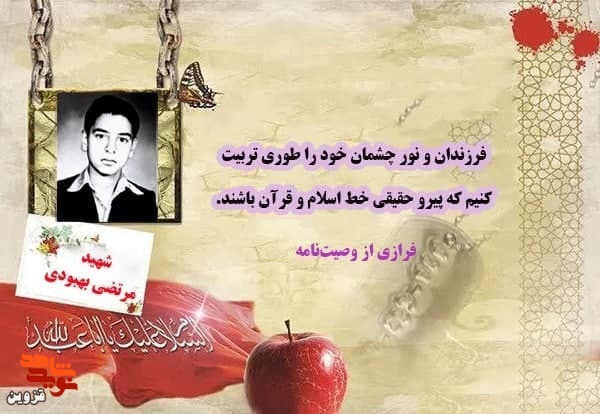 فرزندان‌تان را طورى تربیت کنید که پیرو حقیقى خط اسلام و قرآن باشند