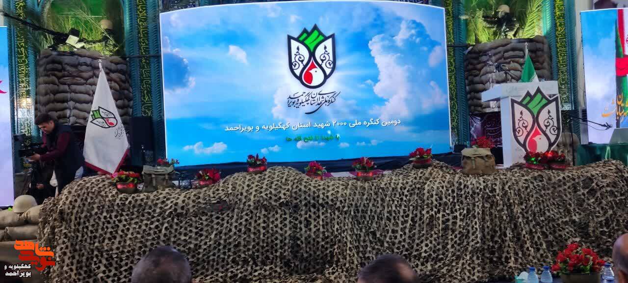 گزارش تصویری اجلاسیه شهدای شهرستان باشت
