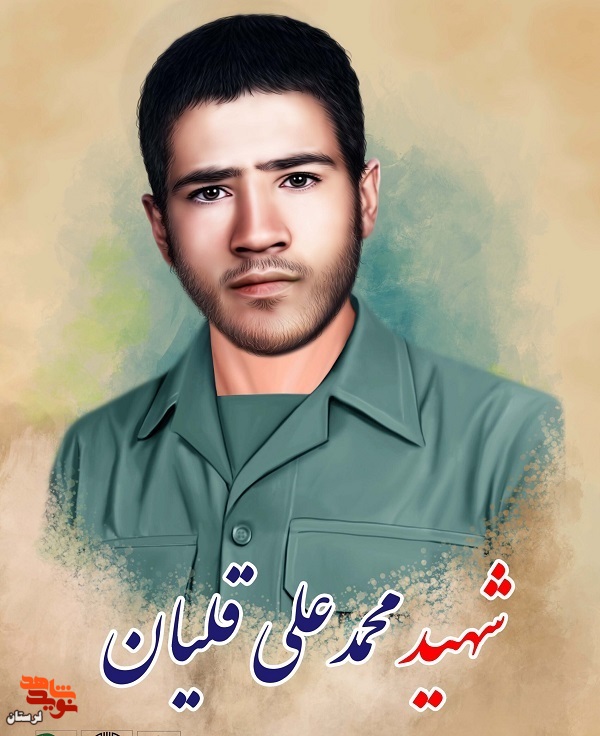 پوستر شهدای مداح استان لرستان «4» پوستر شهدای مداح استان لرستان «4»