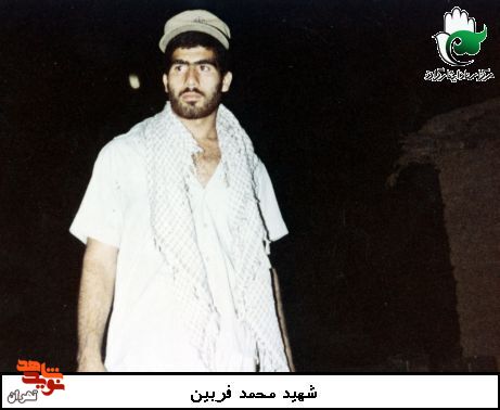 شهید گرانقدر «محمد فردین» به روایت تصویر