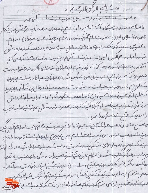 از تفرقه بپرهیزید