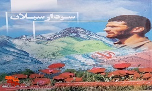 «سردار سبلان»