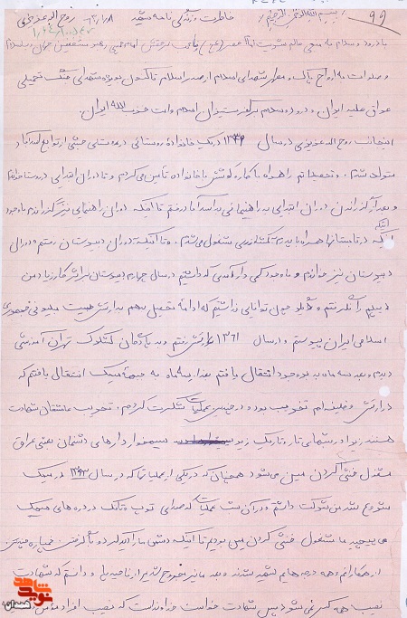 شهادت توفیقی است که نصیب هرکس نمیشود شهادت توفیقی است که نصیب هرکس نمیشود