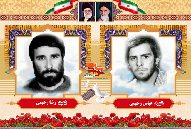 مادر شهیدان رحیمی به فرزندانش پیوست مادر شهیدان رحیمی به فرزندانش پیوست