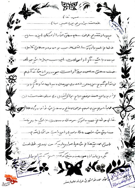 شهید