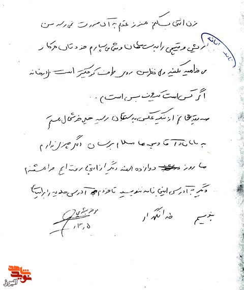 شهید