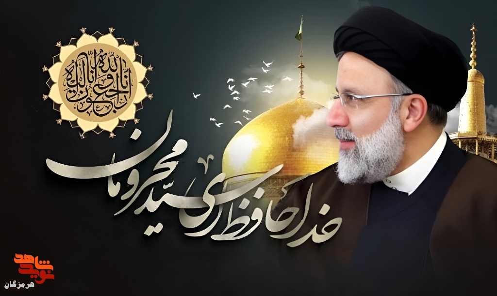 شعر/خادم الرضا