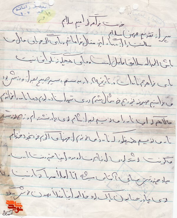 نامه