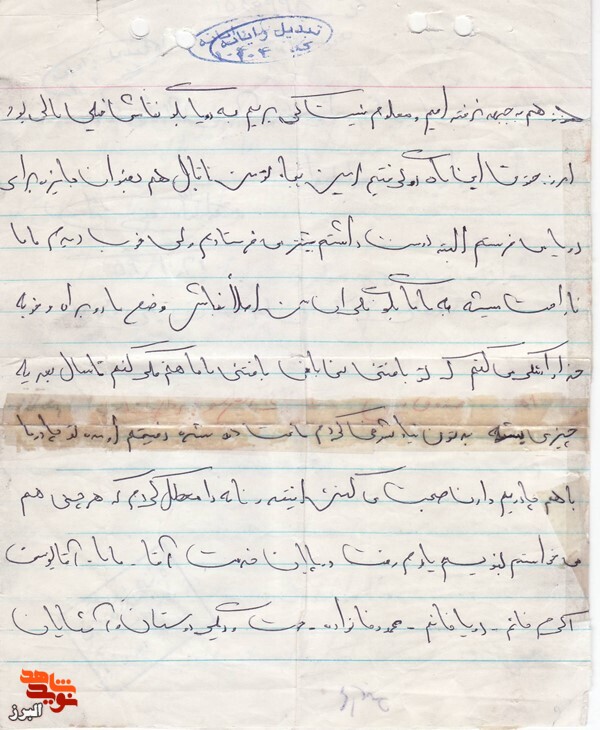 نامه