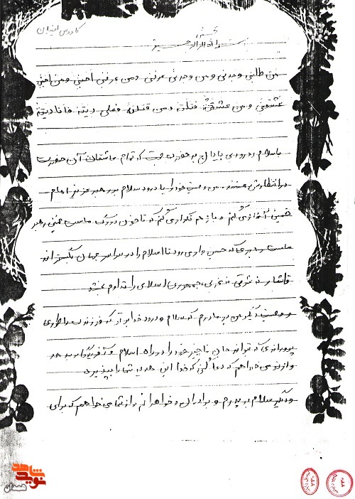 امام خمینی اسلام را در سراسر جهان می‌گستراند