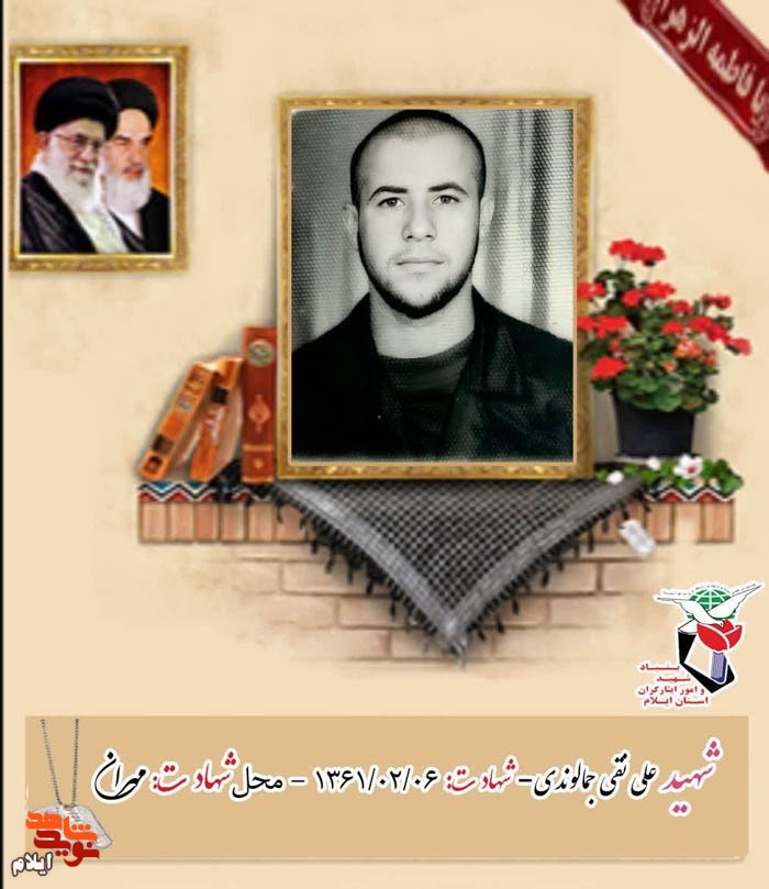 معرفی شهدای «ششم اردیبهشت» استان ایلام
