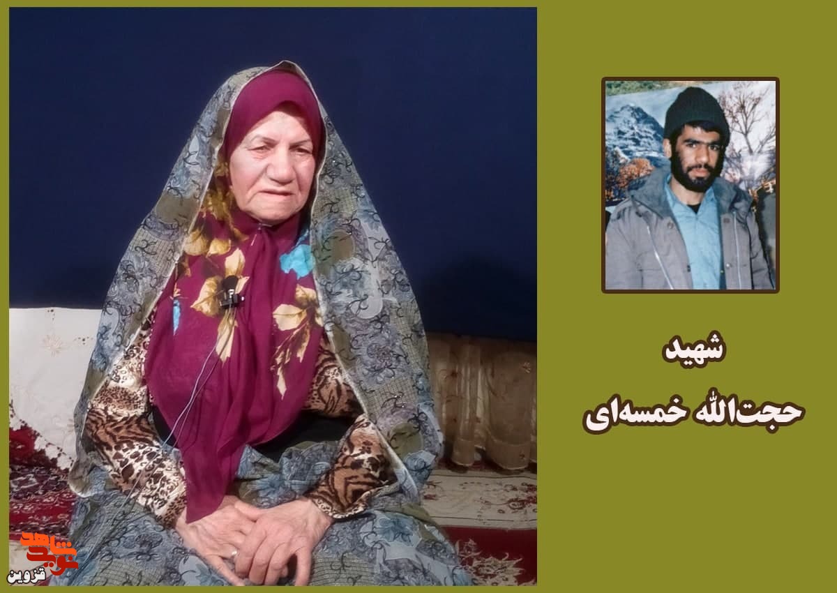 فرزندم از من خواست دعا کنم تا شهید شود