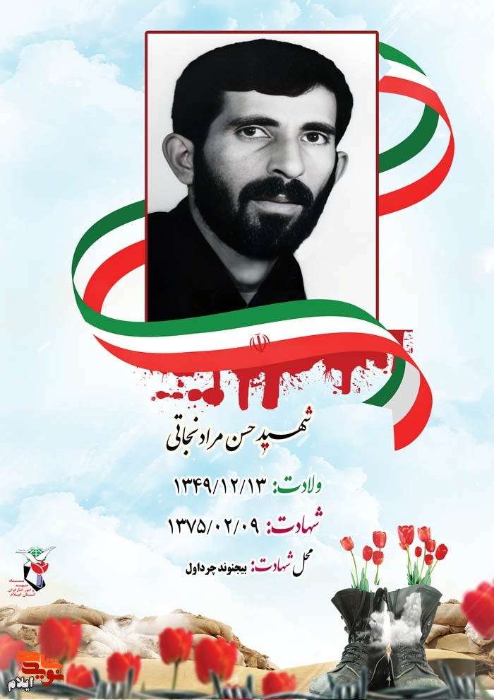 روزی شهید می‌شوم!