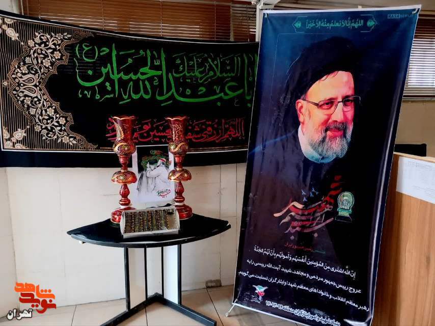فضا سازی تمامی مناطق بنیاد شهید وامورایثارگران تهران بزرگ در پی شهادت رئیس جمهور و همراهان ایشان