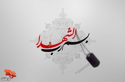 شهادت با نارنجک ضد انقلاب شهادت با نارنجک ضد انقلاب