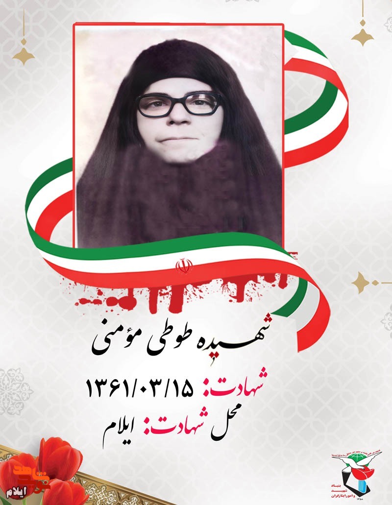 کاروان شهدای پانزده خرداد ۱۳۶۱ شهر ایلام