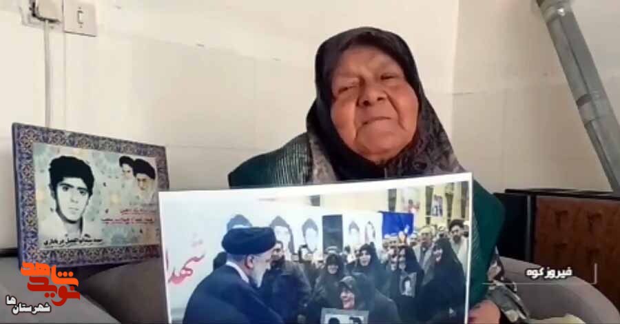 شهید