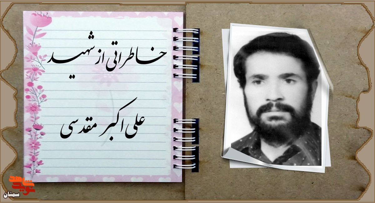 من عاشق شهادتم من عاشق شهادتم