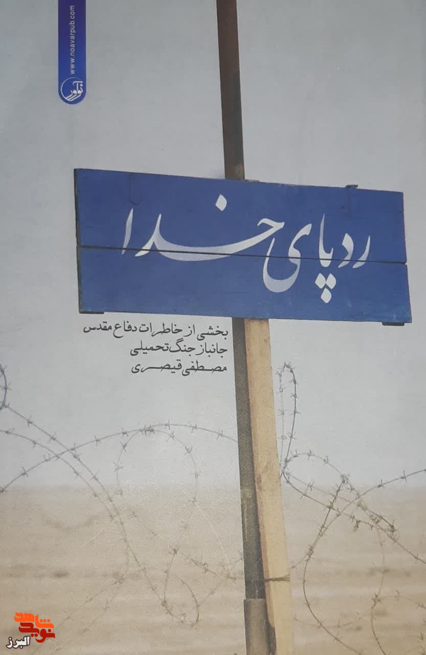 کتاب «رد پای خدا»