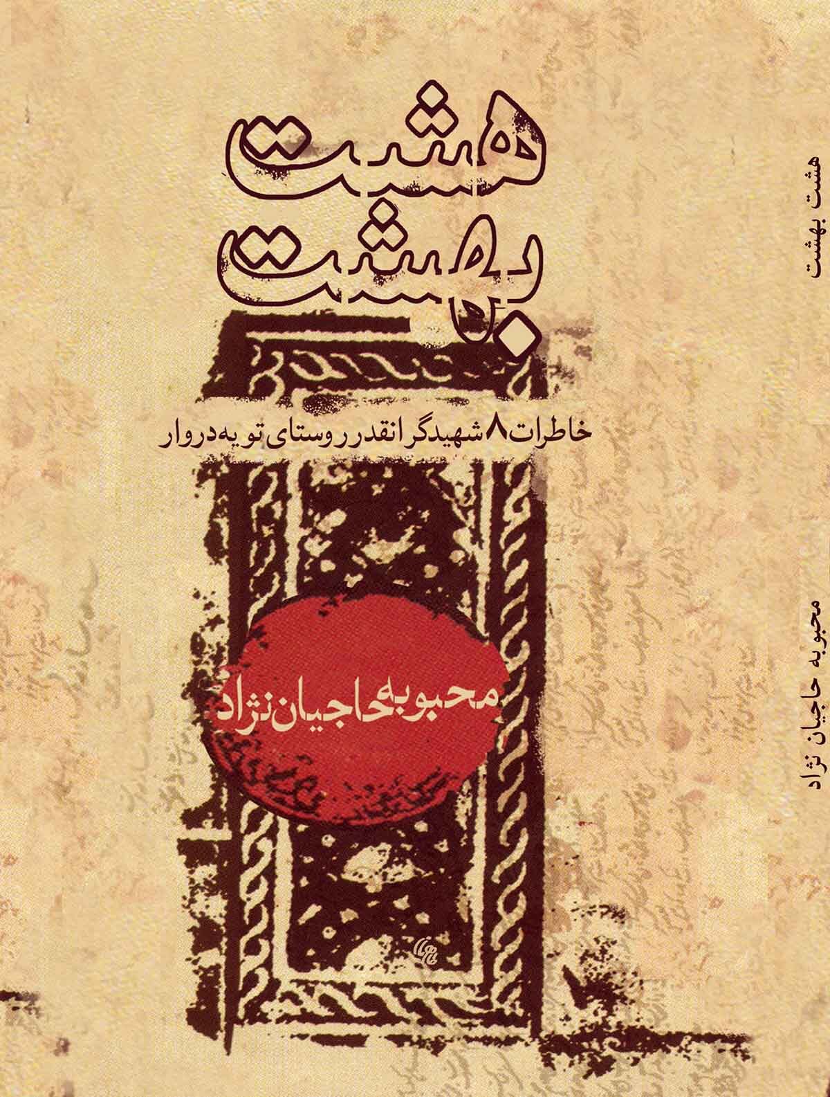 شهادت لیاقت میخواد شهادت لیاقت میخواد