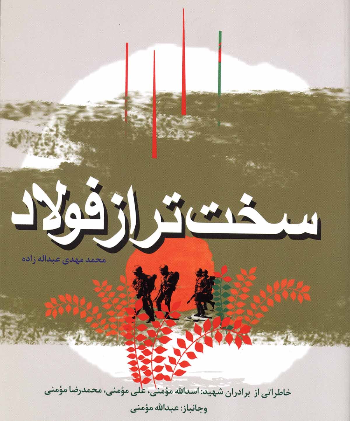 عهد برادرانه عهد برادرانه