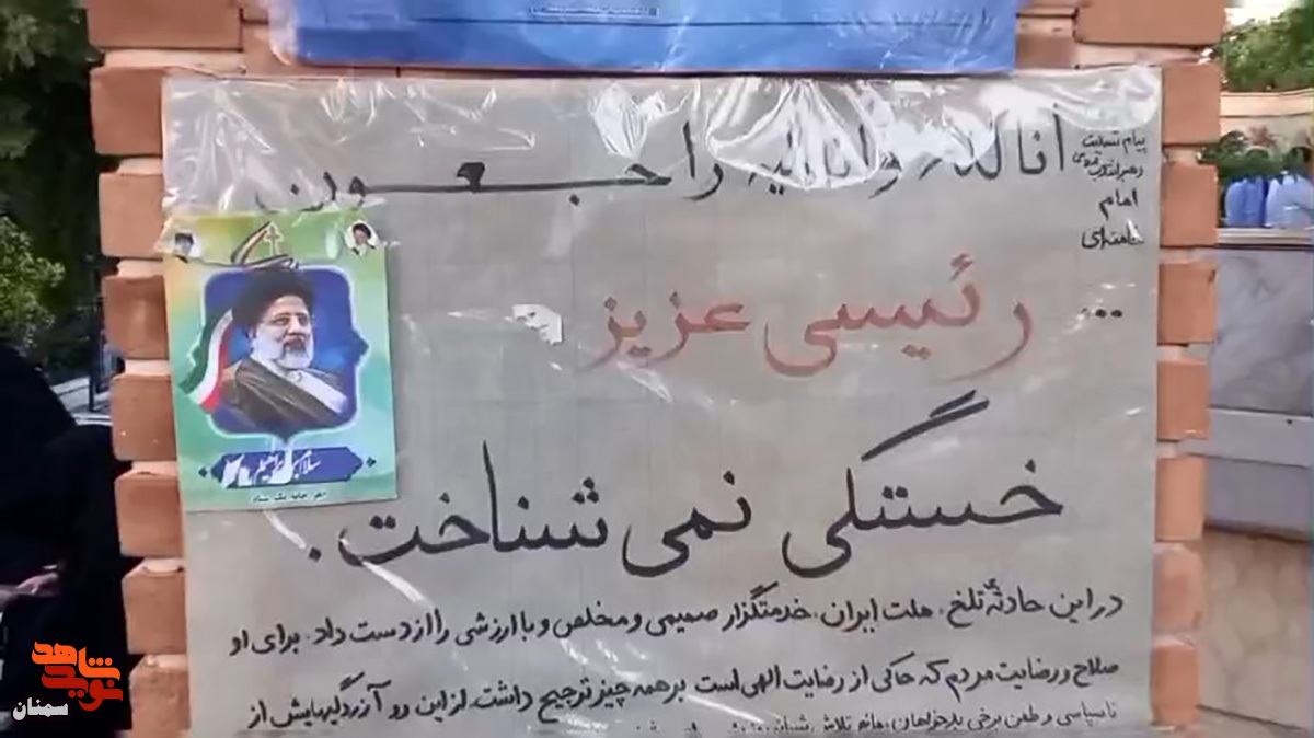 کلیپ/ تصاویری از مراسم اربعین شهدای خدمت در شاهرود کلیپ/ تصاویری از مراسم اربعین شهدای خدمت در شاهرود