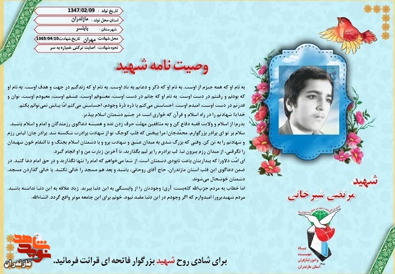 برادر جان به میدان عشق و شهادت برو و با دشمنان اسلام بجنگ