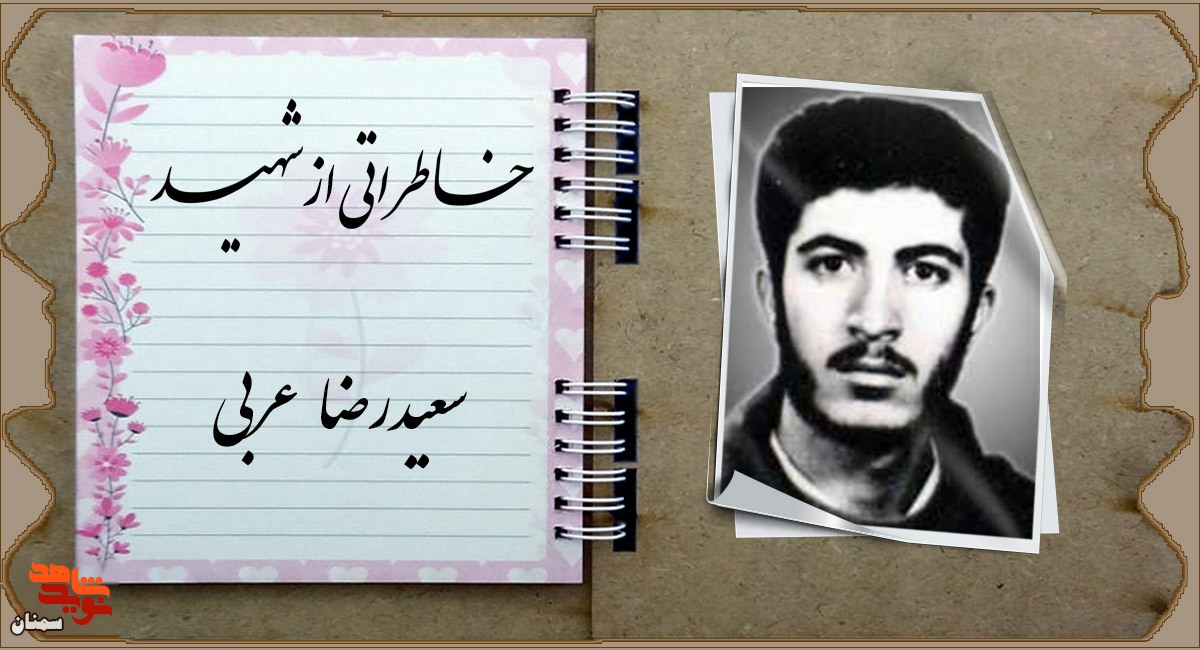 رازی بود بین «سعیدرضا» و پروردگارش رازی بود بین «سعیدرضا» و پروردگارش