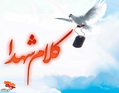 بچههایم امانت دست شما باشند بچههایم امانت دست شما باشند