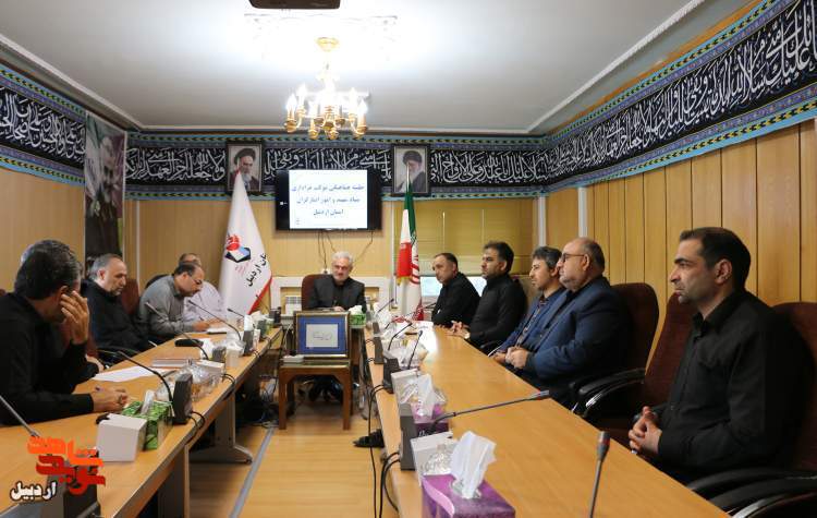 جلسه هماهنگی موکب عزاداری بنیاد شهید و امور ایثارگران استان اردبیل برگزار شد