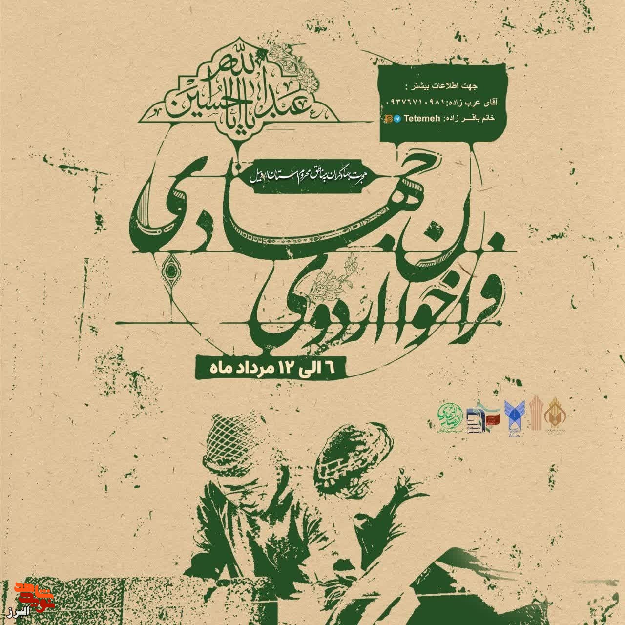 فراخوان فراخوان