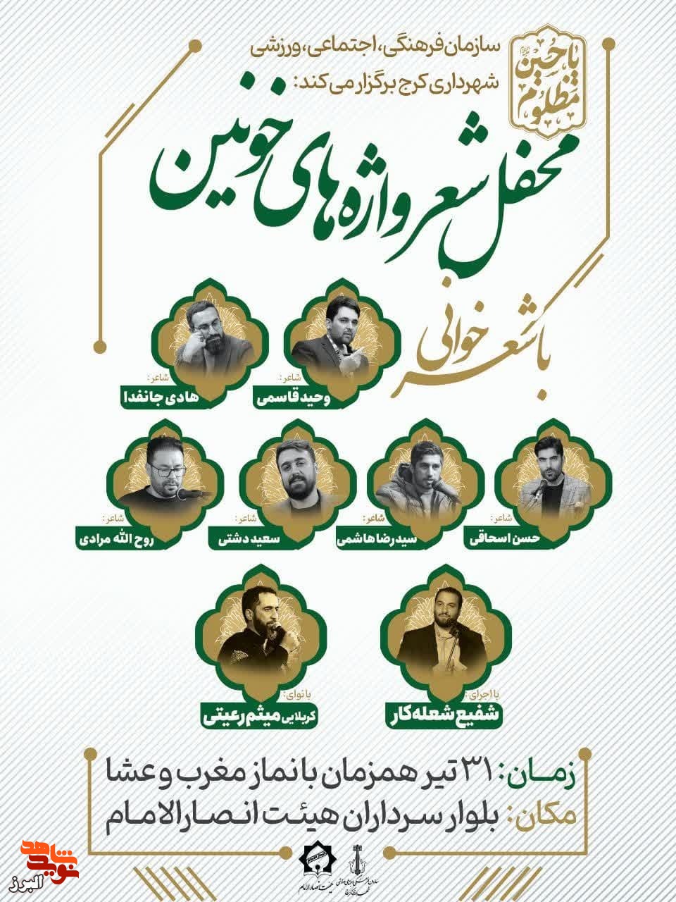 محفل شعرخوانی محفل شعرخوانی