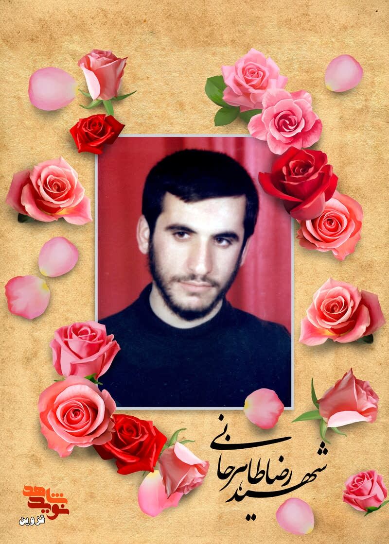 پوستر شهید «رضا طاهرخانی» پوستر شهید «رضا طاهرخانی»