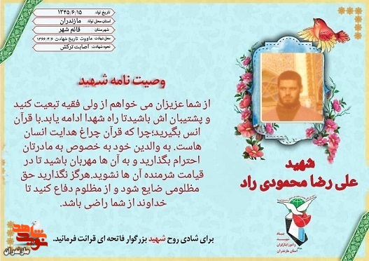 قرآن چراغ هدایت انسان هاست قرآن چراغ هدایت انسان هاست