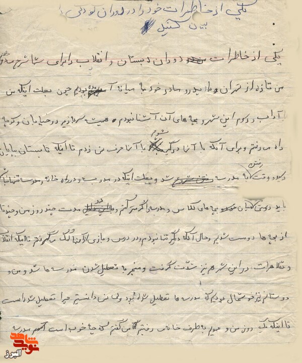 روشنگری در کوچههای انقلاب روشنگری در کوچههای انقلاب