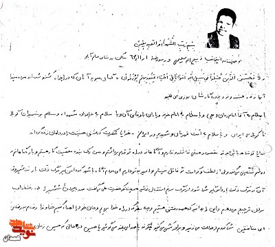 در راه اسلام امام را یاری کنید در راه اسلام امام را یاری کنید