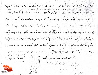 در راه اسلام امام را یاری کنید در راه اسلام امام را یاری کنید