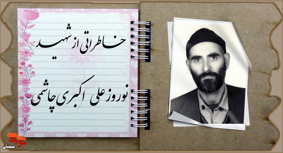 زحمات شهدا را هدر ندهید! زحمات شهدا را هدر ندهید!