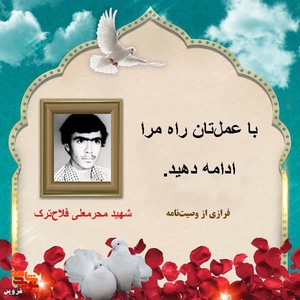 با عملتان راه مرا ادامه دهید با عملتان راه مرا ادامه دهید