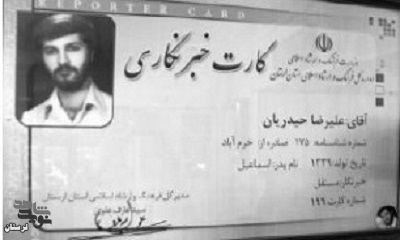 شهید خبرنگاری که روز اربعین شهید شد شهید خبرنگاری که روز اربعین شهید شد