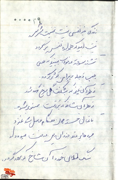 تصاویر و اسناد به یادگار مانده از شهید «ابراهیم عمله زاده»
