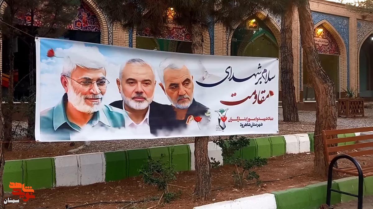 کلیپ/ تصاویری از مراسم بزرگداشت شهدای مدافع حرم و عملیات والفجر سه در شاهرود
