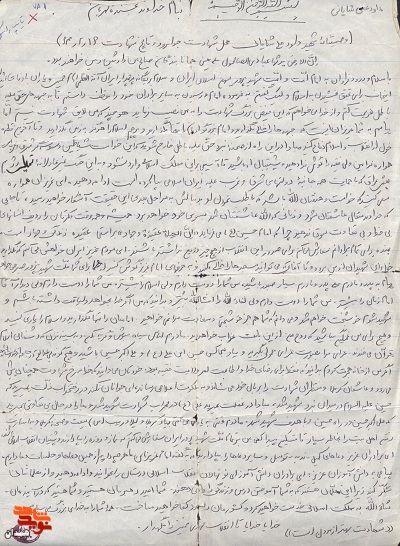 برای صدور انقلاب تلاش کنید برای صدور انقلاب تلاش کنید